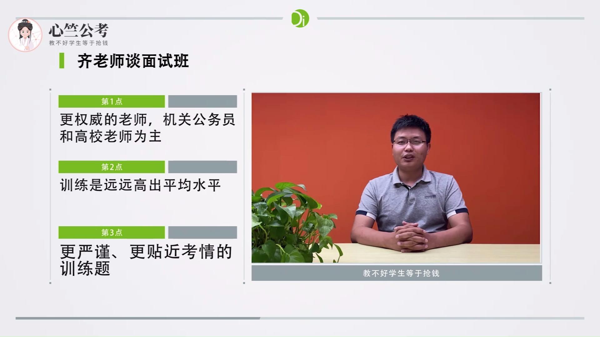 心竺公考:我们的面试班是什么样的?