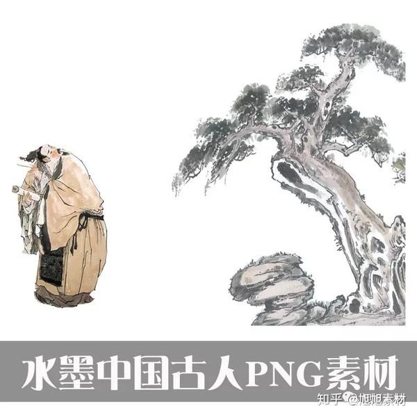 png免抠素材:水墨古代人物中国风古典古人设计素材