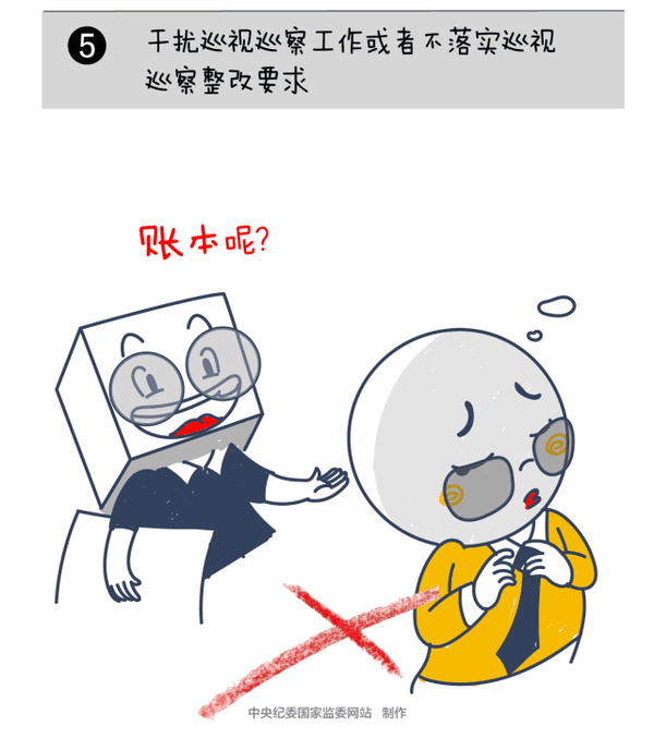 党建| @广大党员,这些事千万不能做!