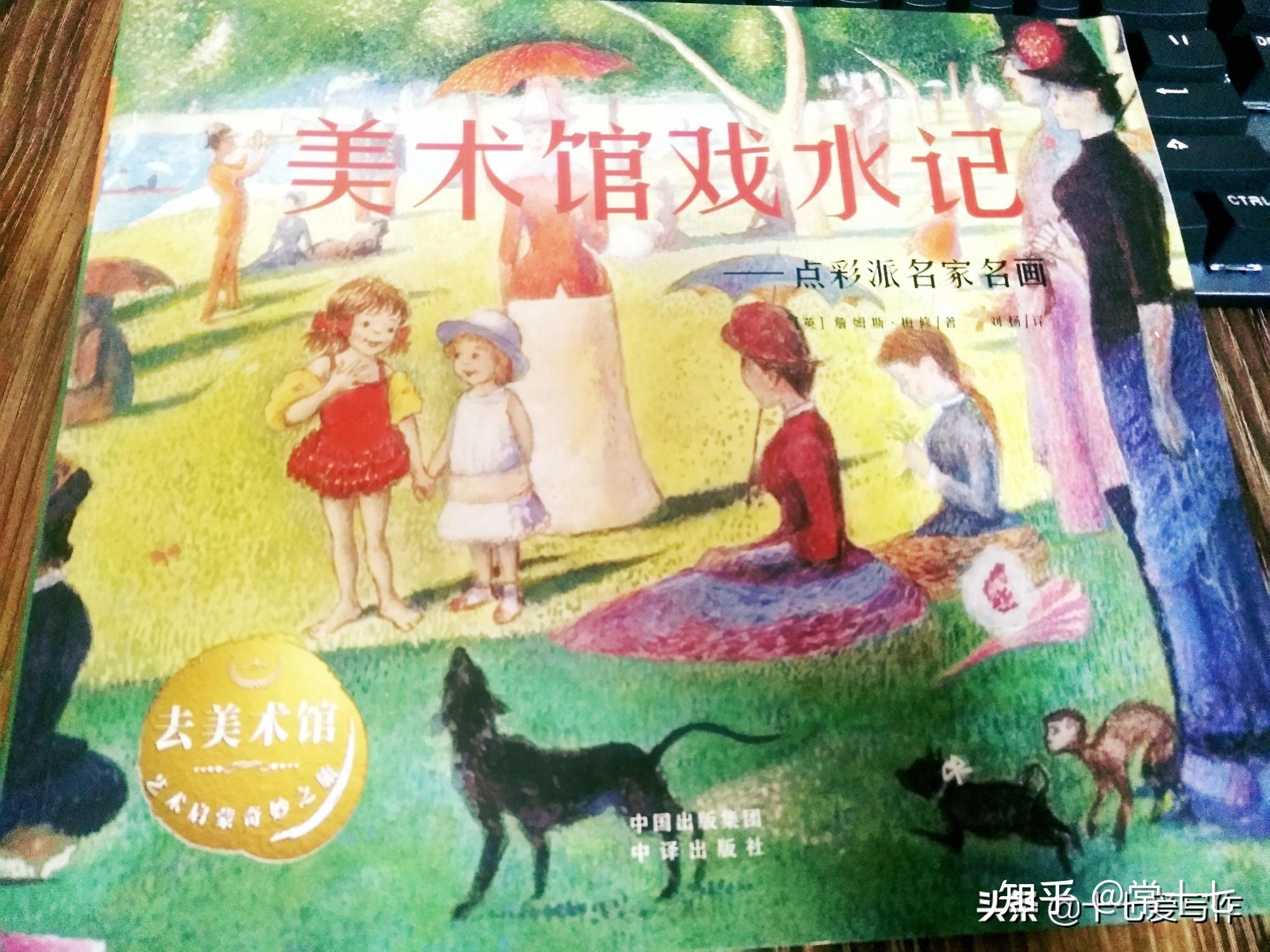 在《美术馆戏水记》一书中,作者梅修讲述了一个关于炎炎夏日的淡淡事