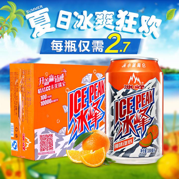 冰峰汽水 陕西特产 24瓶 西安冰峰酸梅汤 饮料 整箱装
