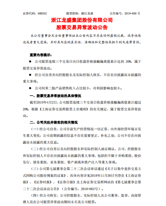 化工板块走强龙头企业业绩有望提升