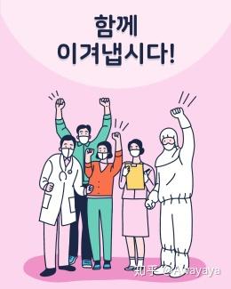 新冠状病毒肺炎预防检查隔离自我防护疫情防御插画