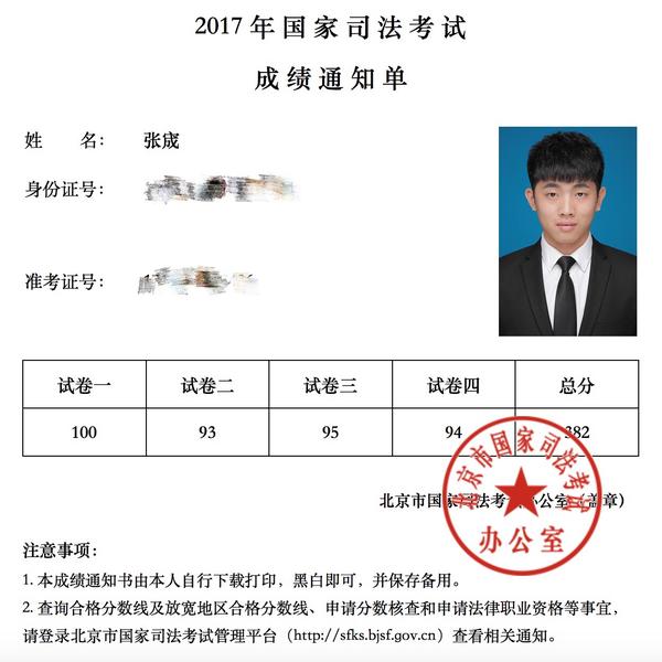 如何备战2018年法考(司考)?