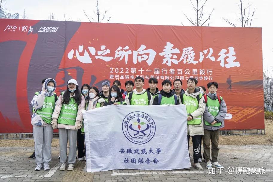 脚步渐行渐远,第十一届跨年毅行已经结束两天了,安徽博融文旅安徽博融