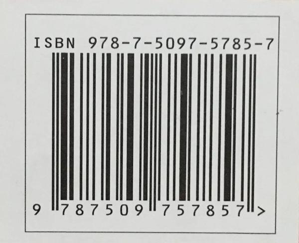 图书封底可以看到的isbn条码