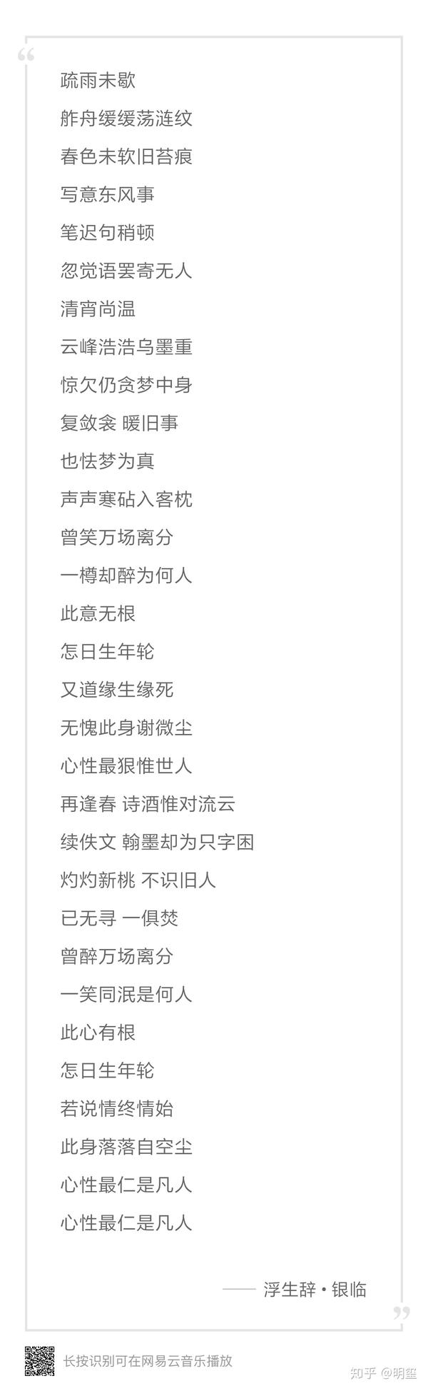 但这首歌无论是曲调还是歌词,都成为了我心头的白月光,朱砂痣
