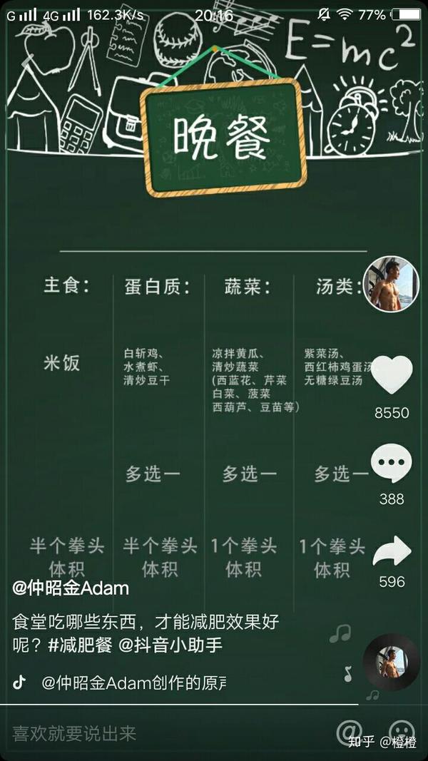 怎么样的减肥方式适合时间不多的大学生?