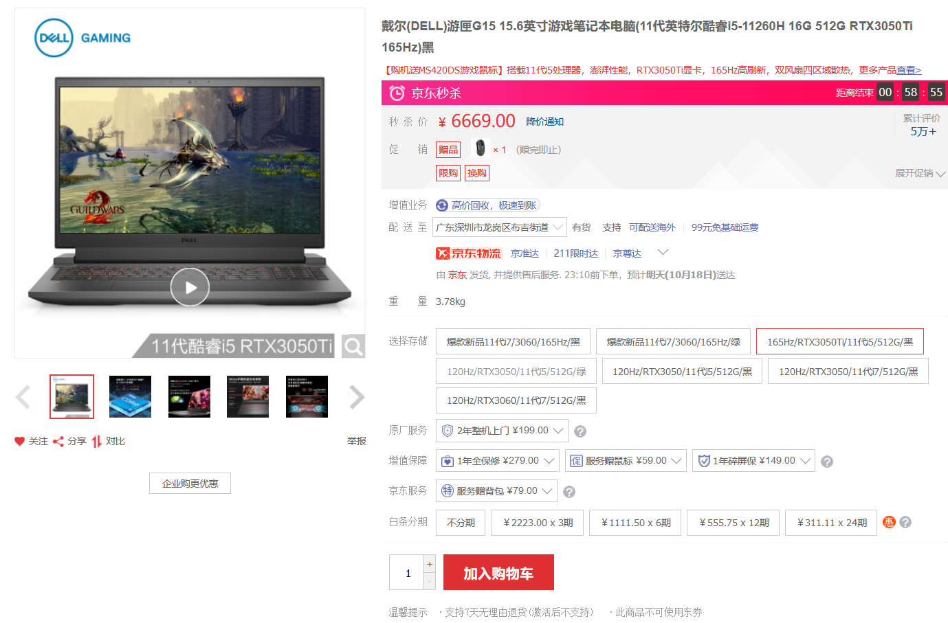 戴尔游匣g155511系列3050ti版本6999值得入手吗