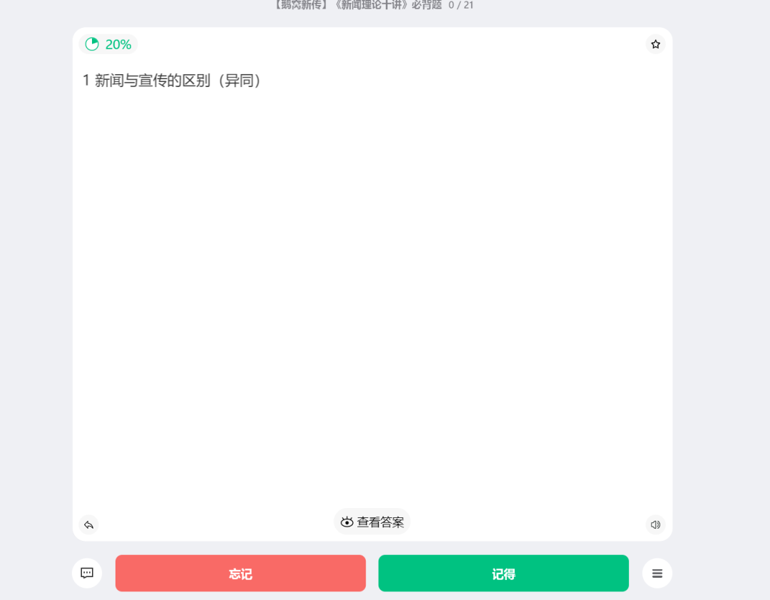 鹅窝新传考研|2024东北师范大学新传考研圆梦全程班&amp;半程 ...