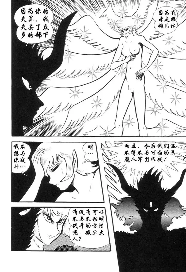 在世界末日呼唤爱也谈恶魔人crybaby的魔改