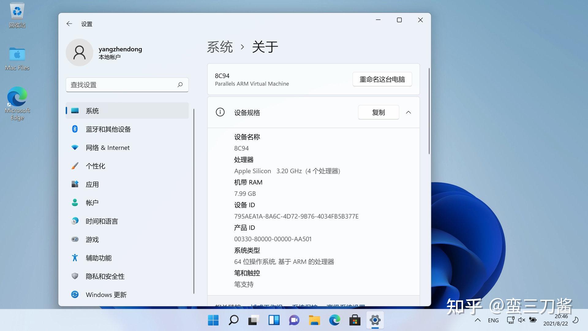 在macbookm1上运行windows11是什么体验这次能跑国服lol