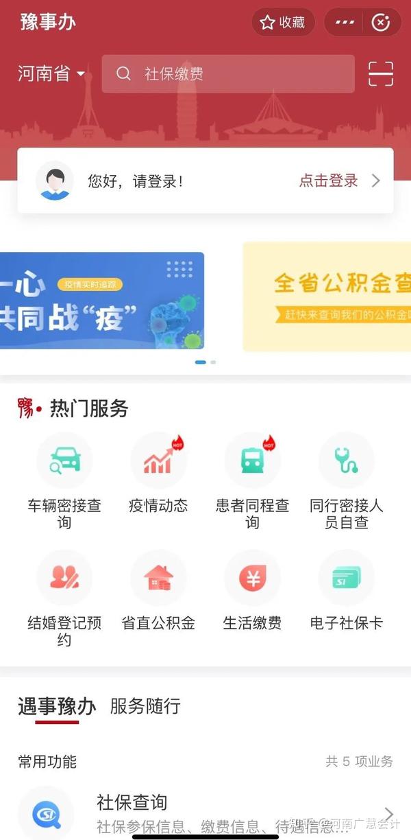 广慧课堂一码通河南您需要知道河南健康码的作用