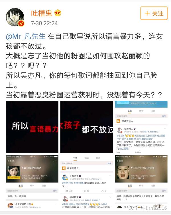如何看待虎扑步行街喊话吴亦凡「男人的对话」,爆料吴