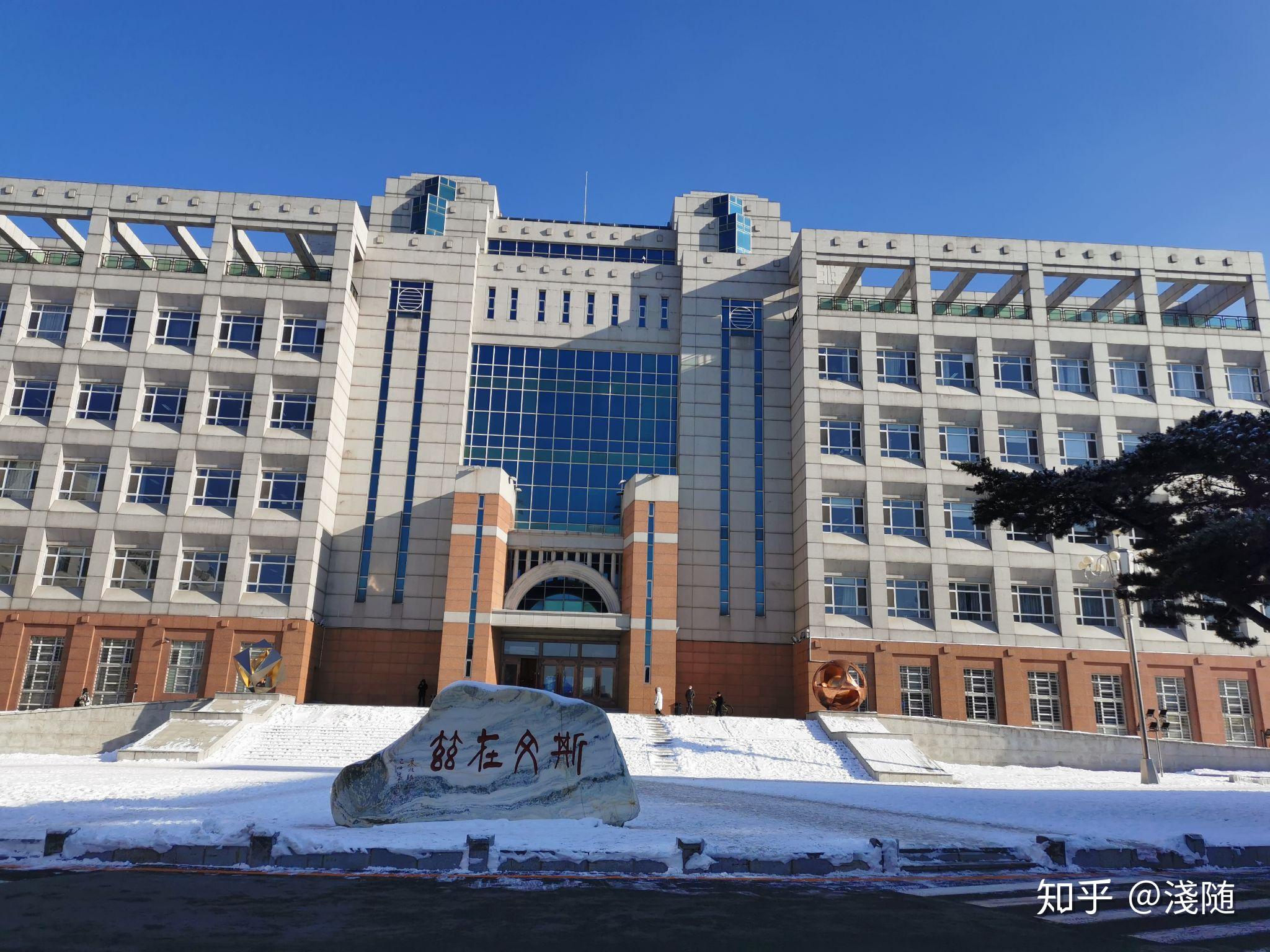 东北师大研究生院 zhuanlan.zhihu.com