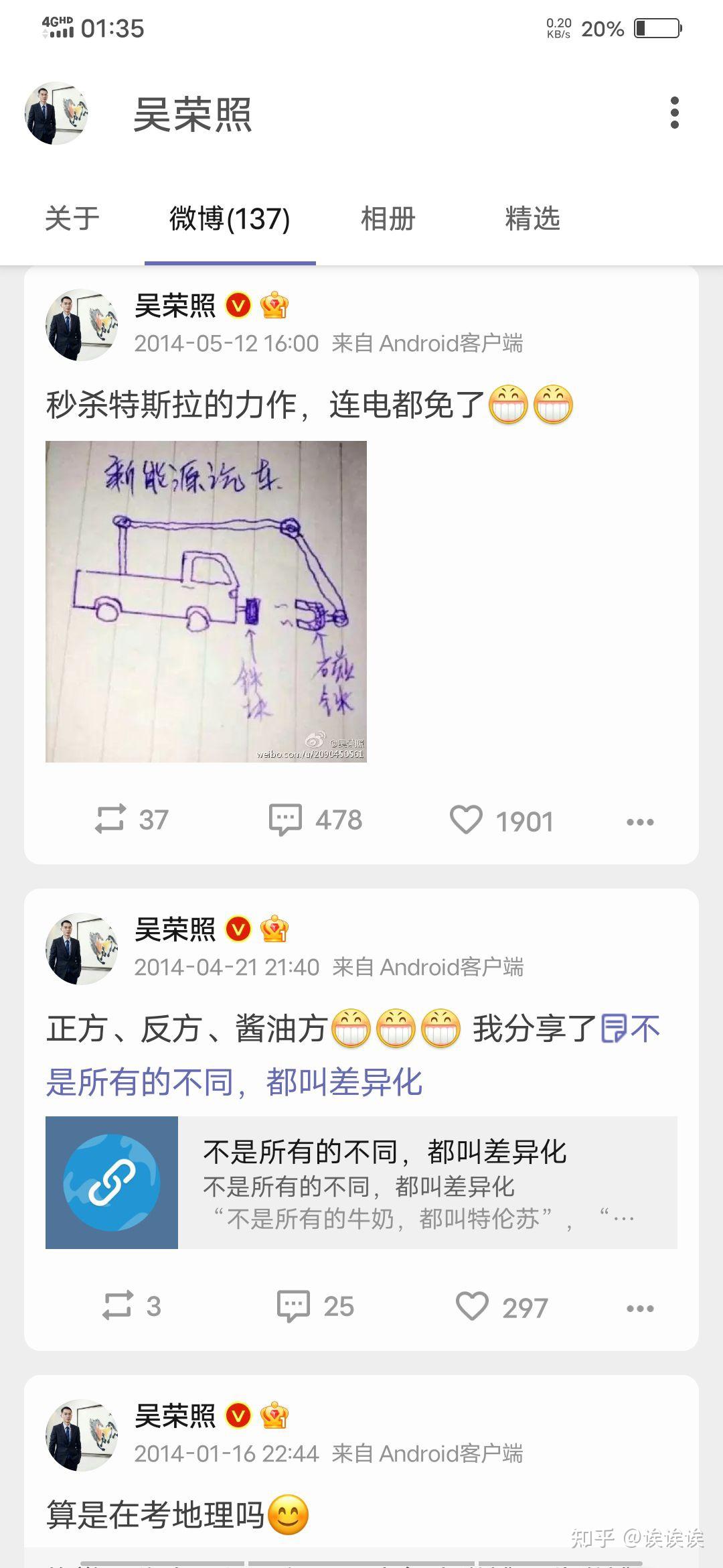 如何评价鸿星尔克老板吴荣照