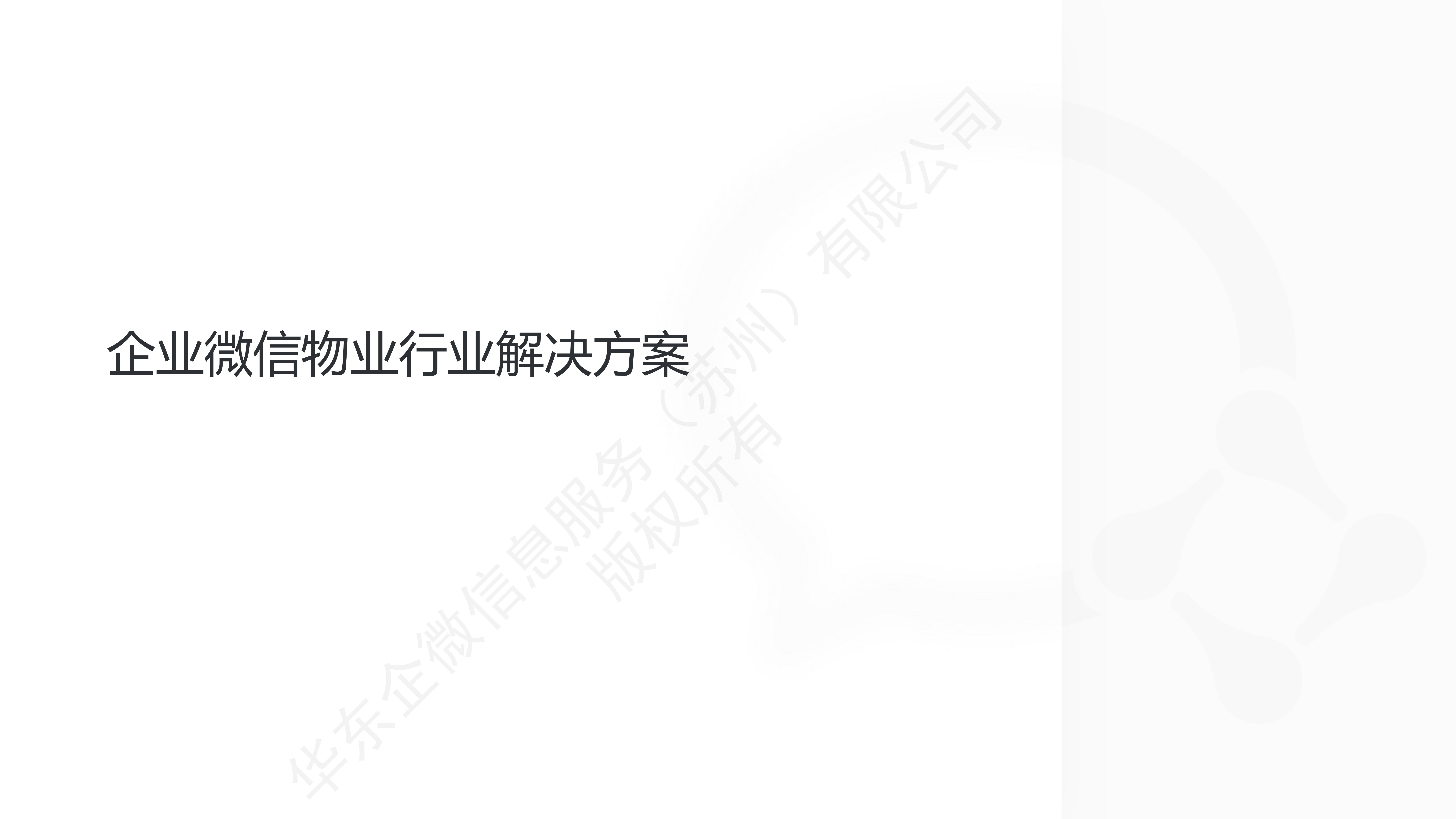 怎么用企业微信来做用户运营？