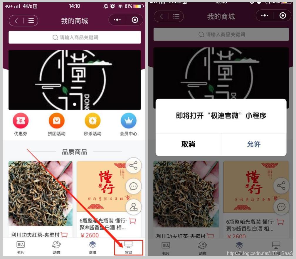 4、微信商城小程序应该怎么做?