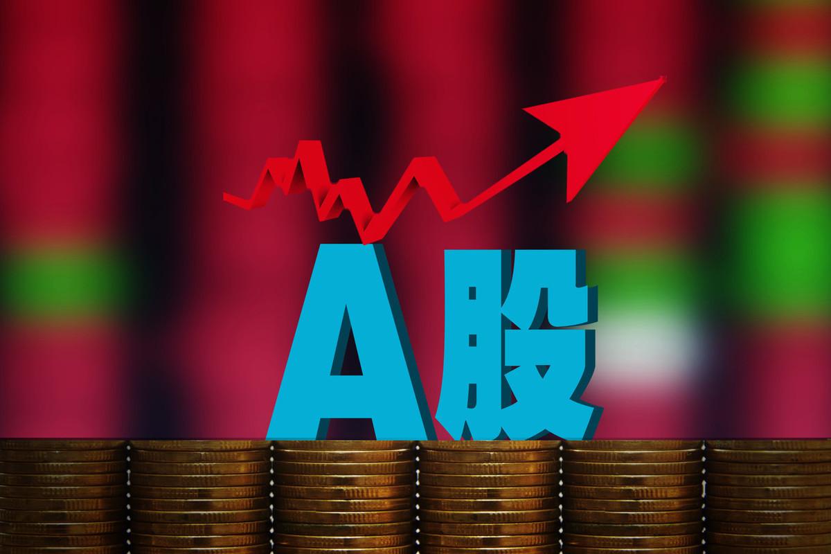 发生了什么导致a股突然变脸?手中的基金怎么办?
