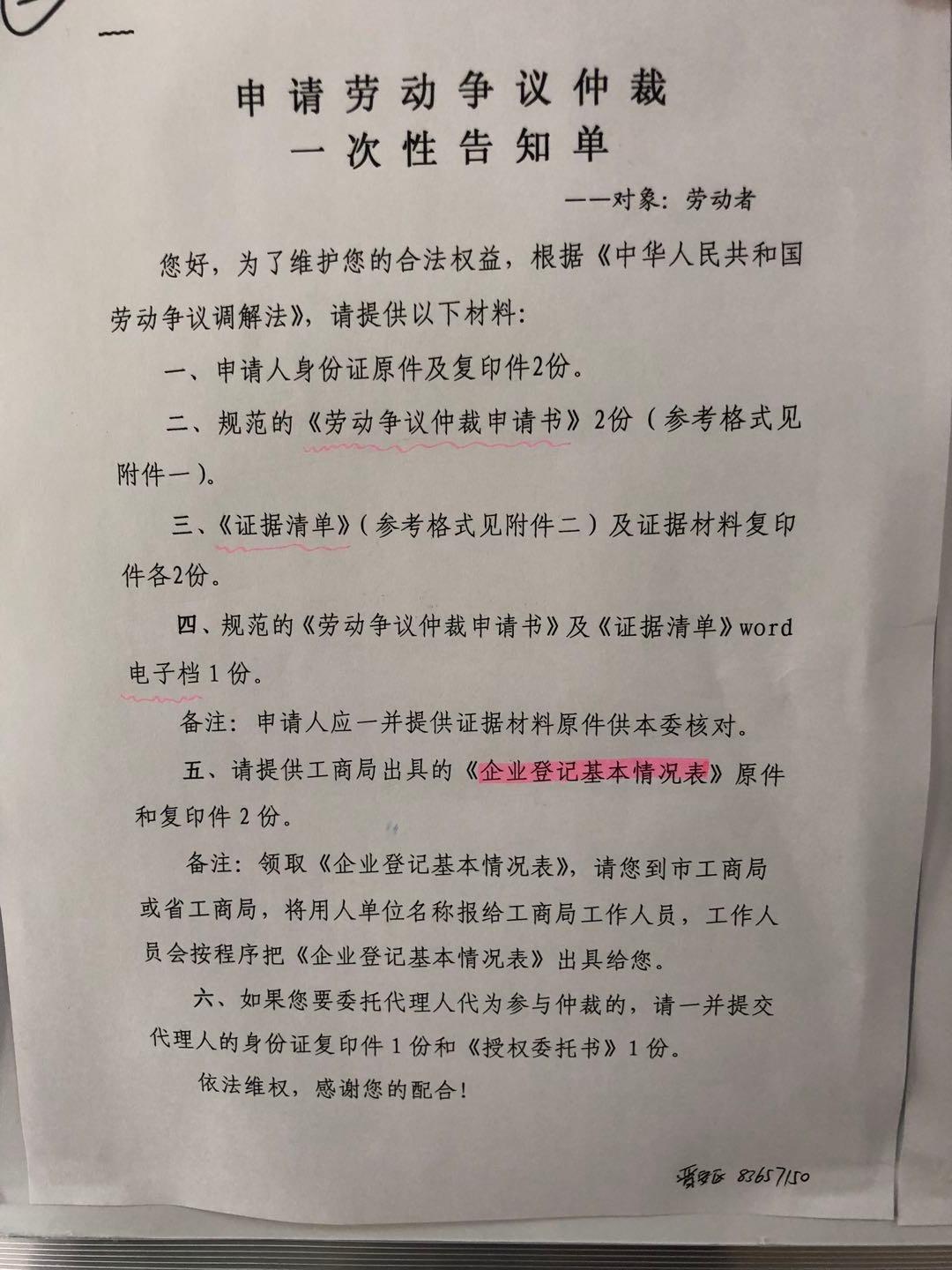 证据清单(含电子版)可以提出你的诉求,建议看下劳动法,至于仲裁庭能否