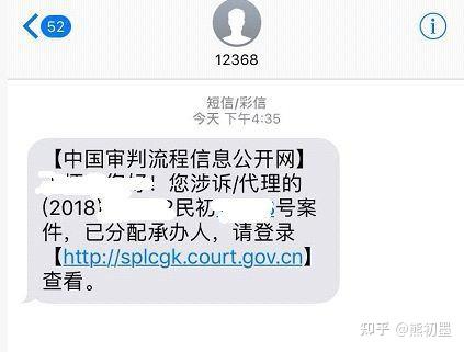 1069发短信说逾期立案了真的吗后面还有个退订回t啥意思