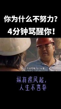 96 次播放 4:08你为什么不努力奋斗的骚年 · 3019 次播放 1:26到底是