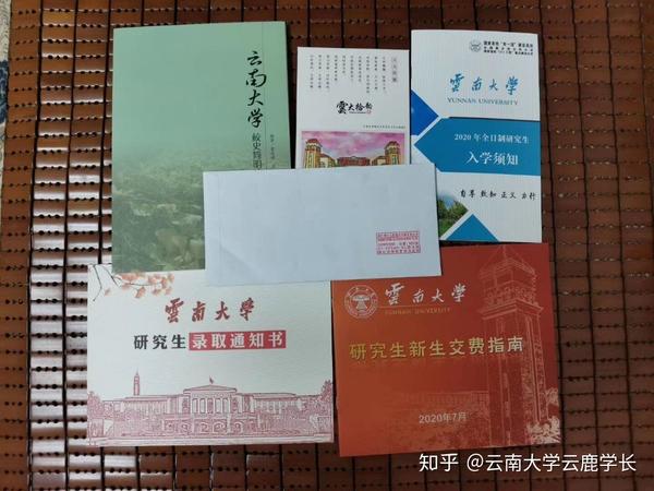 备考云南大学研究生的学弟学妹们加油啦!