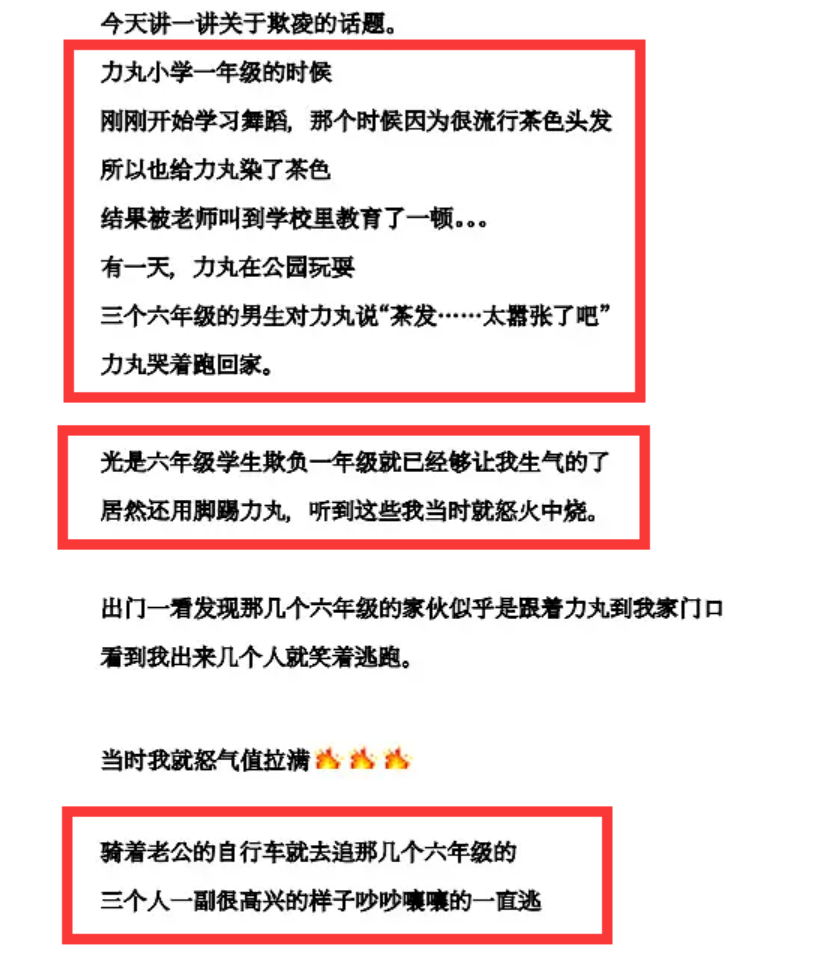 如何评价创造营2021的选手力丸