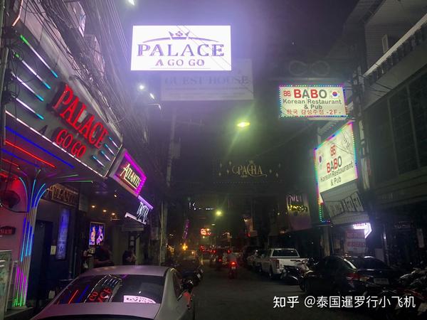 芭提雅步行街lk6巷实况报导