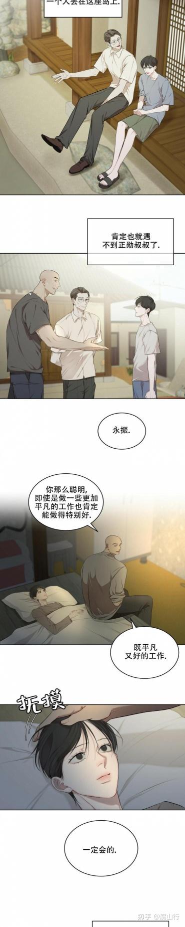 彩虹韩漫物种起源物种起源漫画全文在线阅读