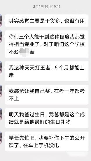 鹅窝新传考研|2024东北师范大学新传考研圆梦全程班&amp;半程 ...