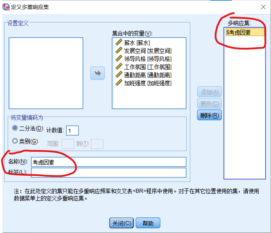 spss多选题和排序题的编码与分析方法