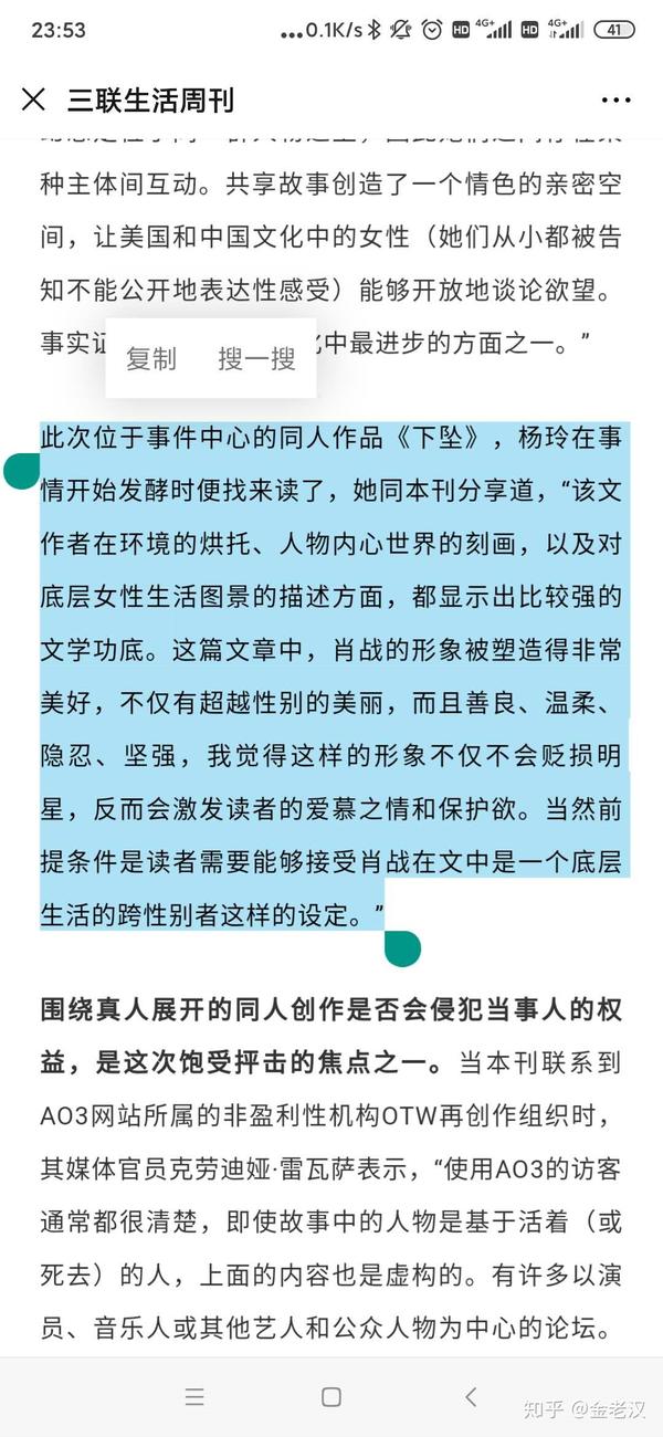 引发ao3事件的下坠一文究竟是什么样的