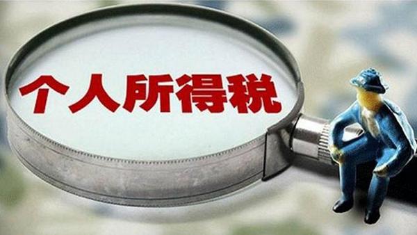葛长银海南个人所得税优惠政策尚需在实践过程中完善