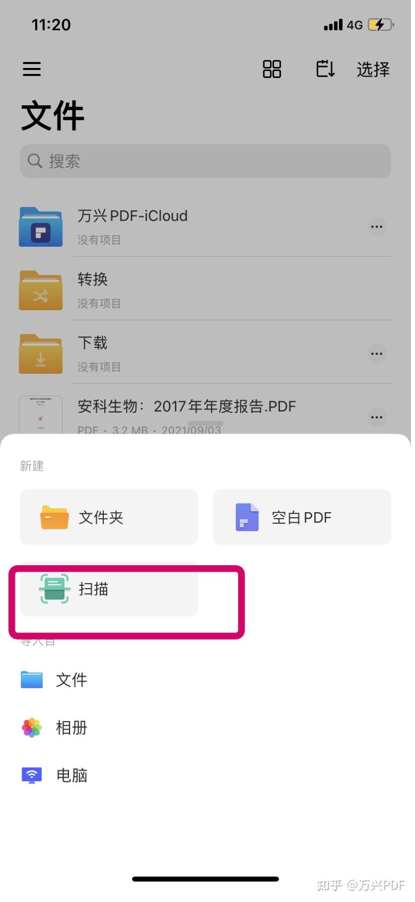 扫描图片怎么转换成pdf文档求推荐