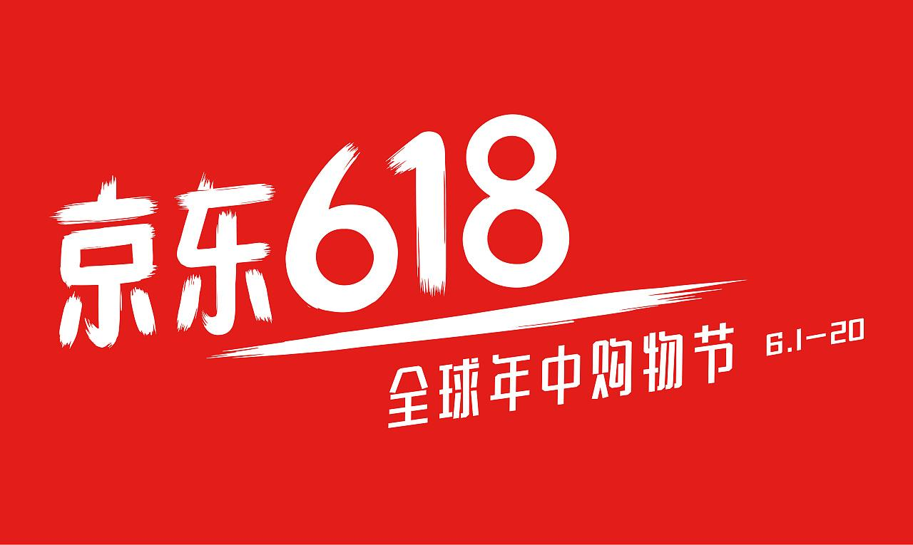 淘宝天猫京东618攻略!玩法解析,618怎么买,618省钱好方法!