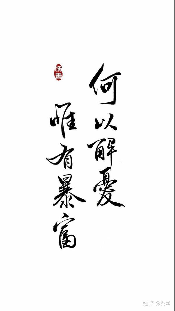 有没有自勉的图片或句子当作壁纸?