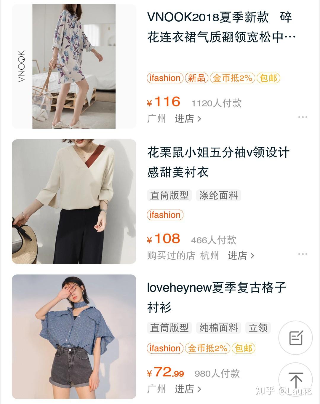 淘宝上买品位,买出质量,穿出手机?尼凯恩衣服操作说明图片