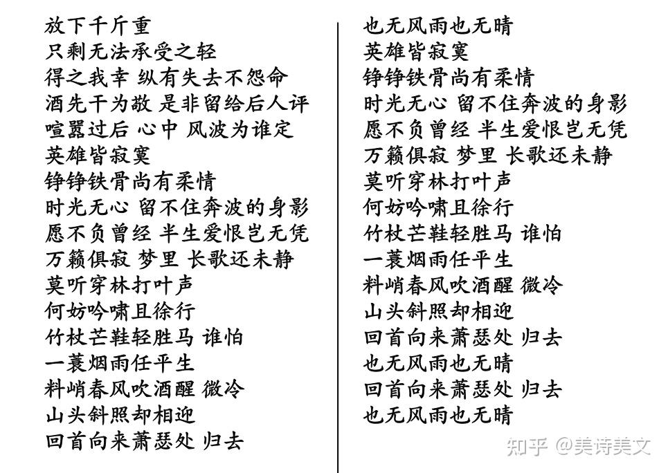 苏轼的定风波频被改成歌词谭咏麟版和鬼吹灯版难分高下