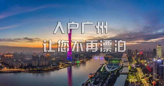 很多在广州打拼的小伙伴暂时还没在广州买房但又有入户的需求 他们很