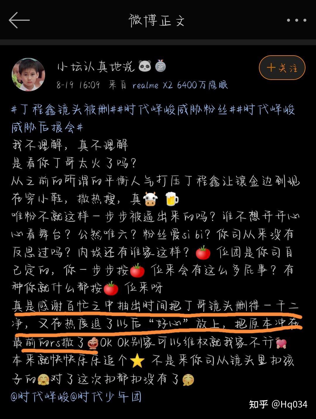 如何评价时代峰峻把丁程鑫的镜头剪没