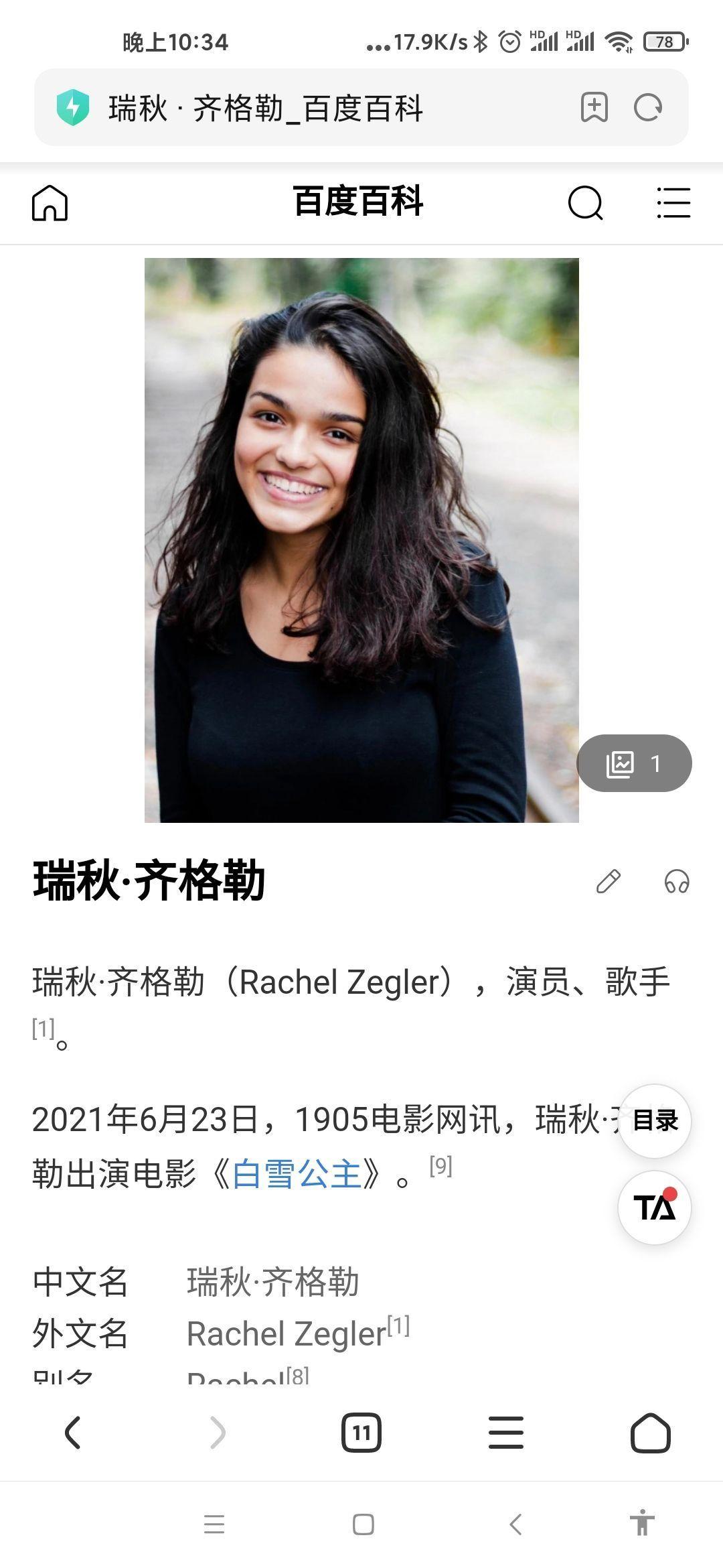 盖尔加朵确认出演迪士尼真人版白雪公主毒皇后rachelzegler出演白雪