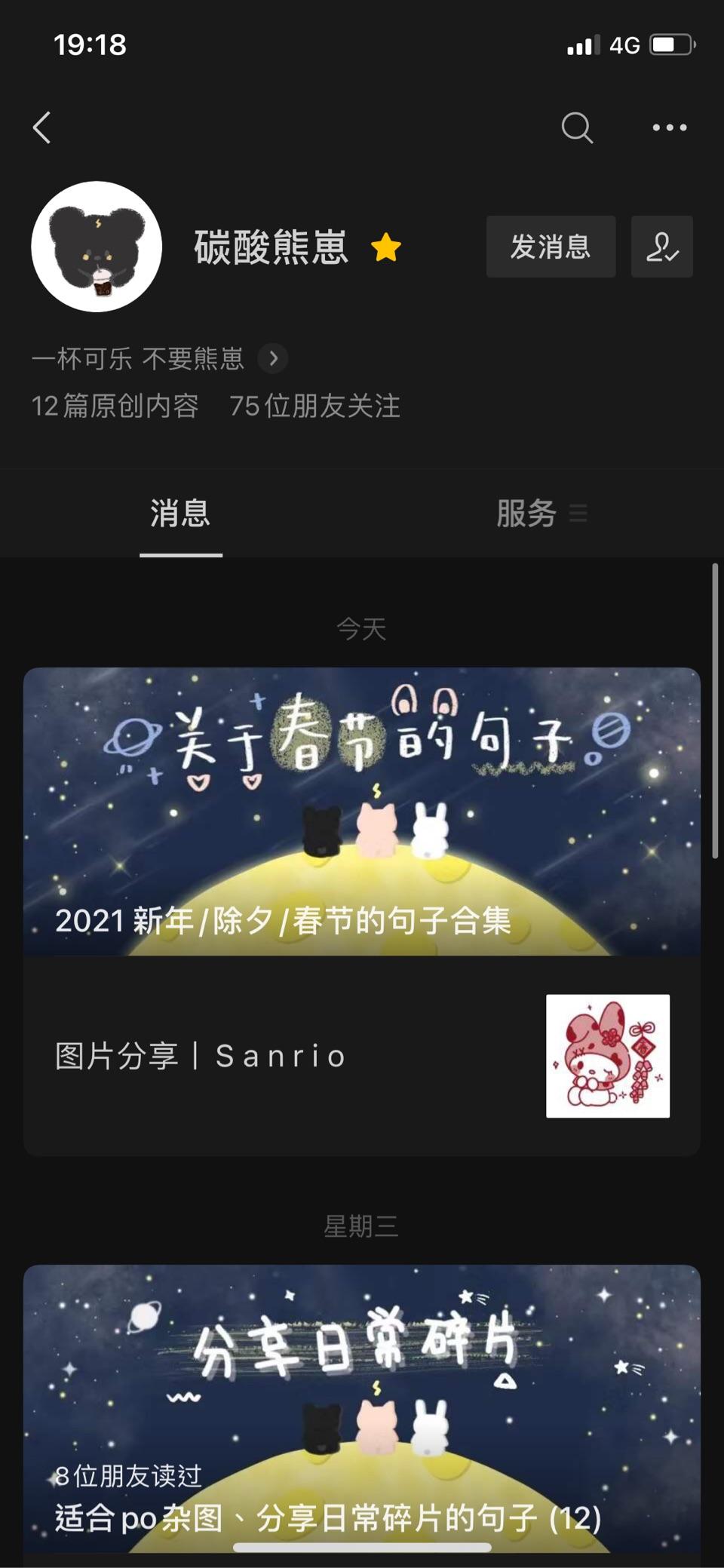 2021新年除夕春节朋友圈文案