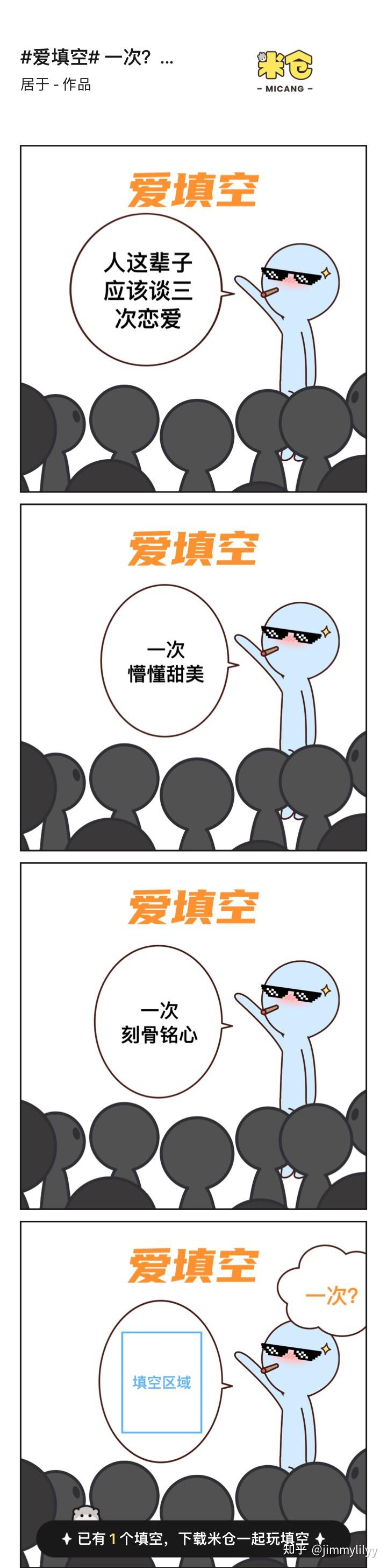 怎么画四格漫画