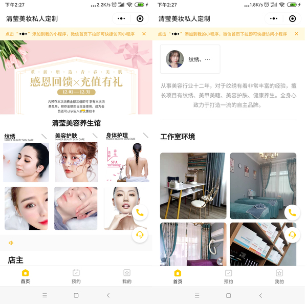 美业预约不会做?天天预约教您促活留存一步到位