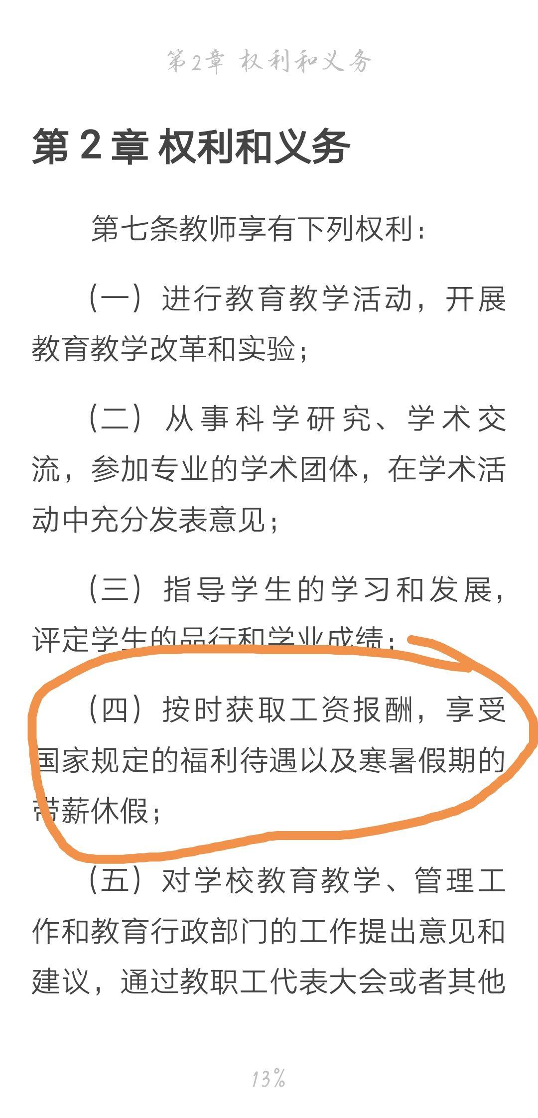 如何看待网传安远县高一教师曾素清曾要求补(加)发收入22万元却不要求