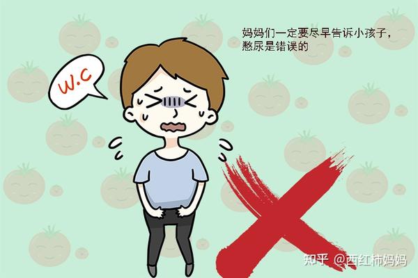 小孩子正在长身体的阶段,长时间憋尿,经常性憋尿,容易把自己的膀胱给
