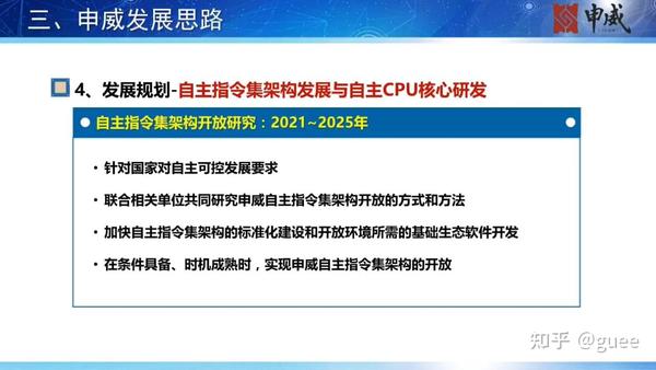 申威sw64指令集的未来计划