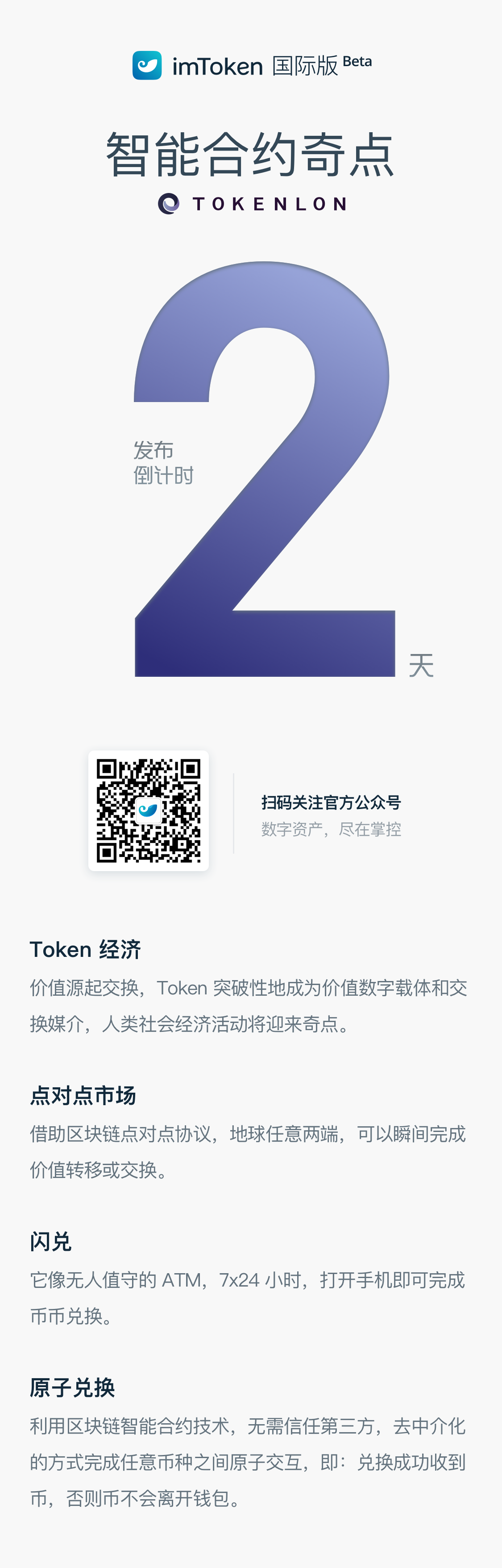 4、际版机安如何在iPhone上安装imtoken 