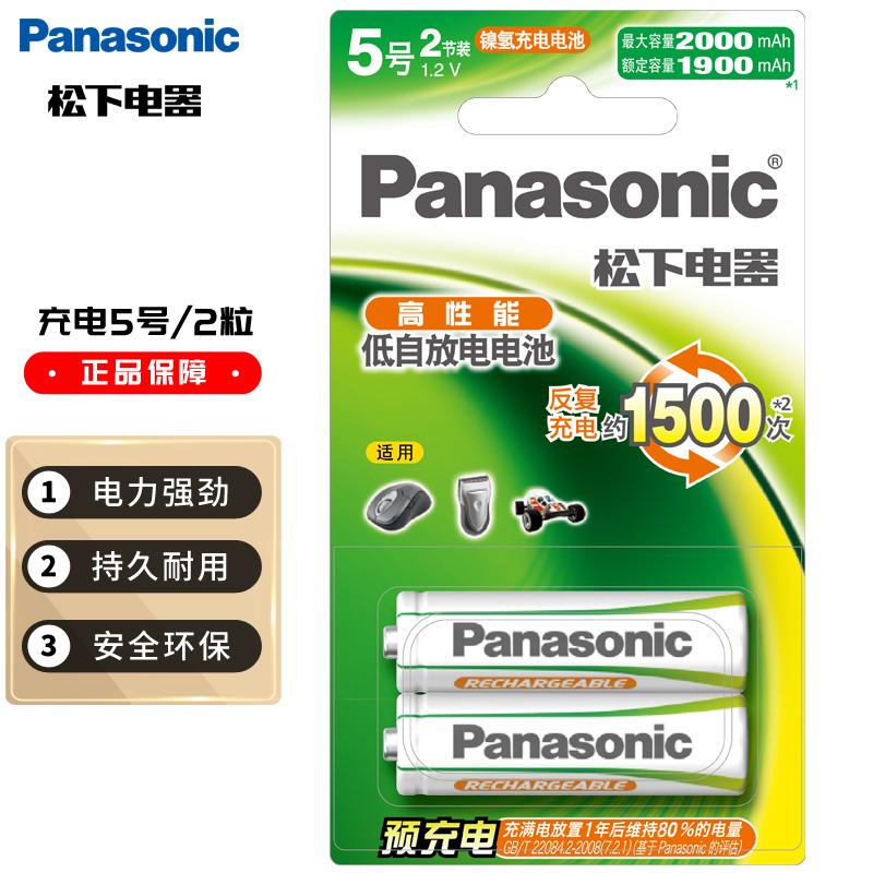 原价￥35现价￥34松下panasonic5号五号充电电池2节三洋爱乐普技术